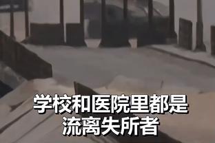 于海：黎巴嫩防守上下过苦功夫拼抢凶狠，国足一对一防守不保险